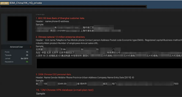 百万条银行客户信息疑被盗卖背后 “暗网”黑市曝光插图1 百万条银行客户信息疑被盗卖背后 “暗网”黑市曝光插图1