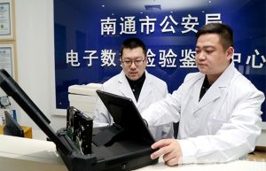 如东检察:治理“暗网”案保护公民个人信息安全 2 nantong1