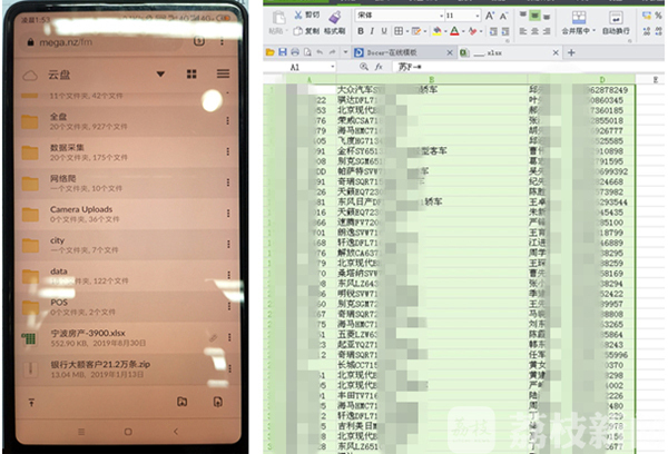 南通破获特大“暗网”侵犯公民个人信息案 查获5000万条数据插图1 南通破获特大“暗网”侵犯公民个人信息案 查获5000万条数据插图1