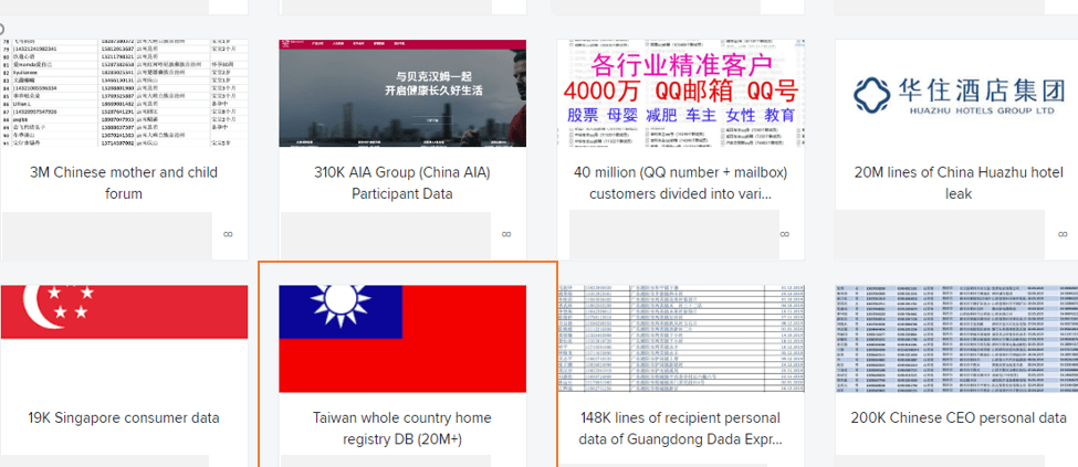 台湾政府2000多万公民的数据库在暗网泄露插图 台湾政府2000多万公民的数据库在暗网泄露插图